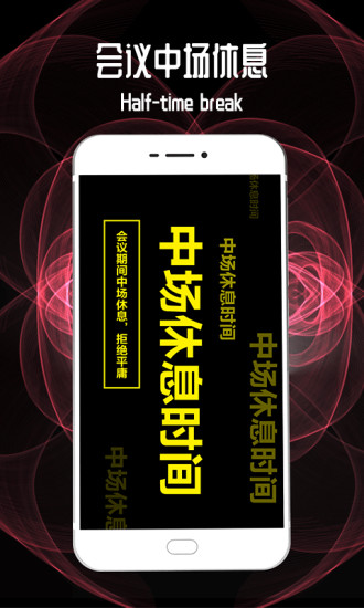 LED跑马灯app官方版下载截图1