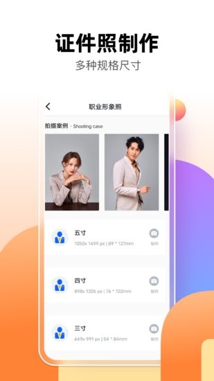 智能抠图P图君app官方版截图2