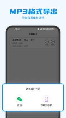 指尖配音app图4