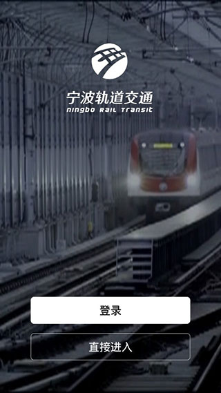 宁波地铁图3