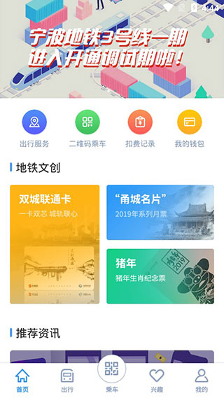 宁波地铁图1