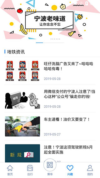 宁波地铁图4