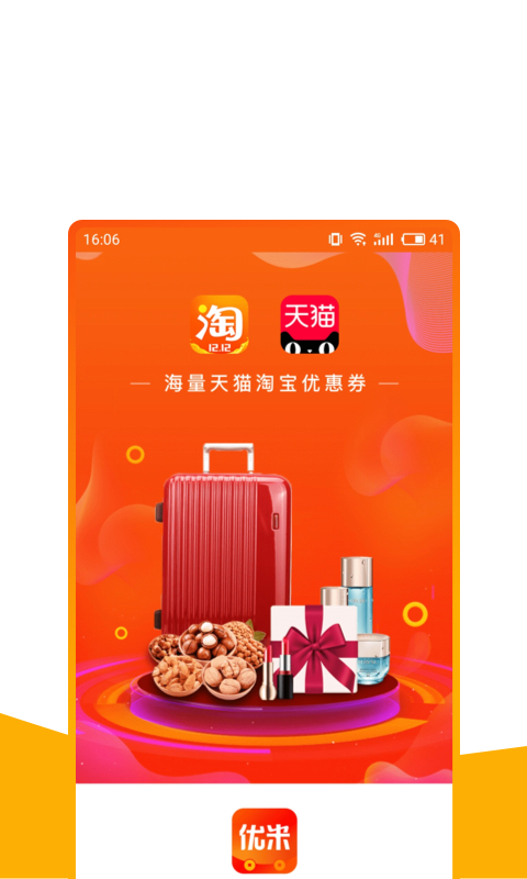 优米米淘图3