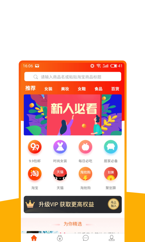 优米米淘图1