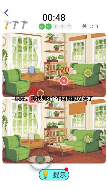 最强找茬红包版图2