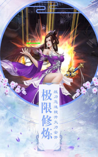 九州缥缈纪手游图1