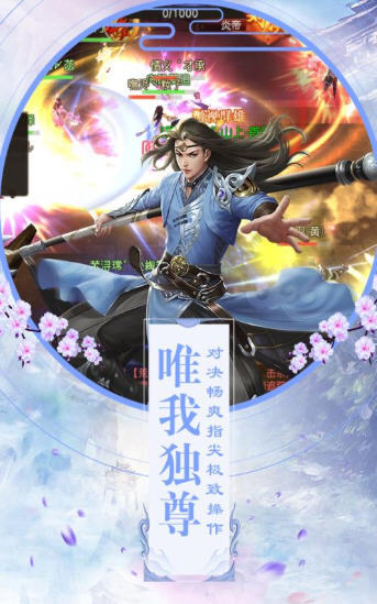 九州缥缈纪手游图3