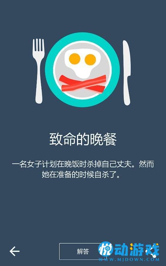 黑暗故事游戏图3