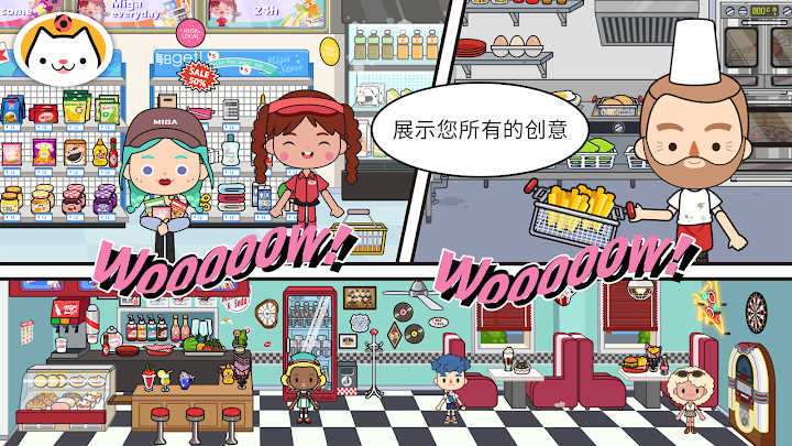 米加小镇大学工厂海洋馆图2
