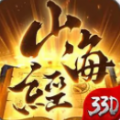 山海经志异图标