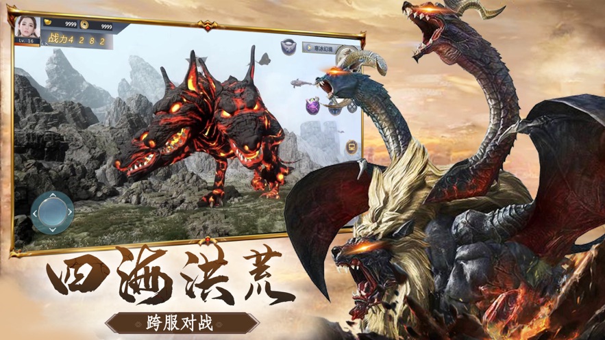 山海经志异图2