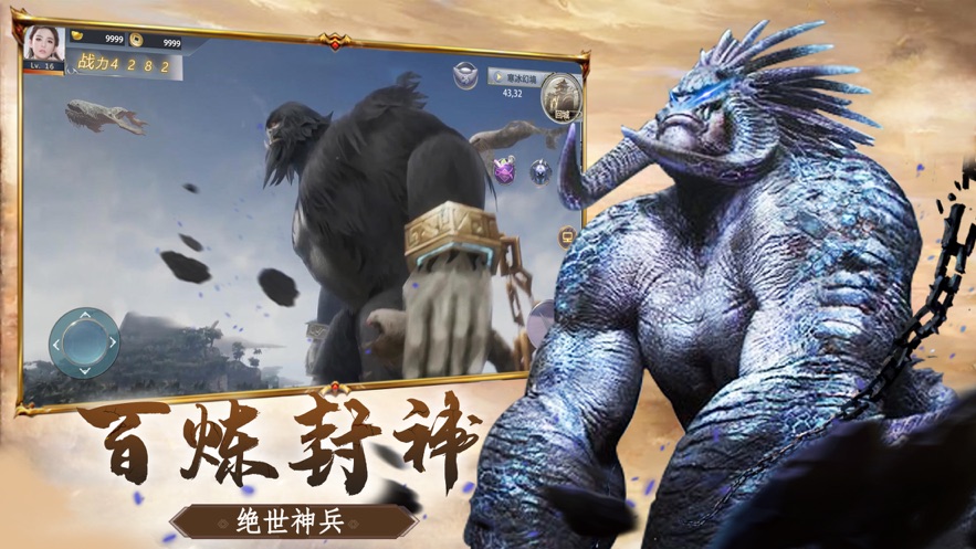 山海经志异图1