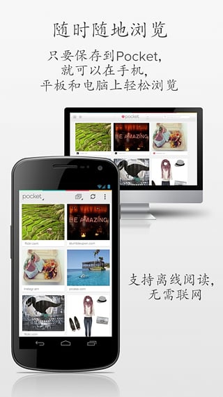 pocket图4