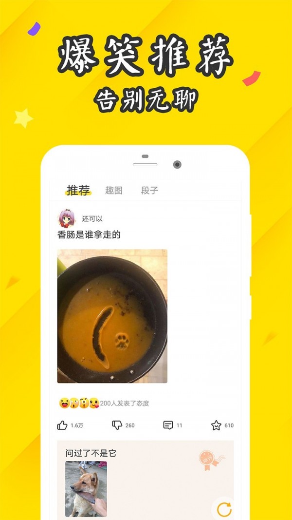 逗趣搞笑图2
