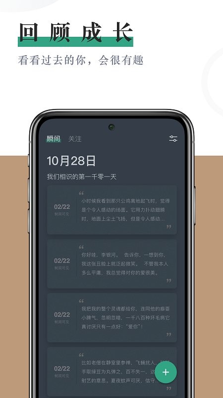 小透明最新版图1