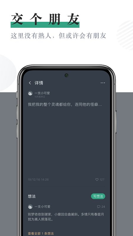 小透明图2