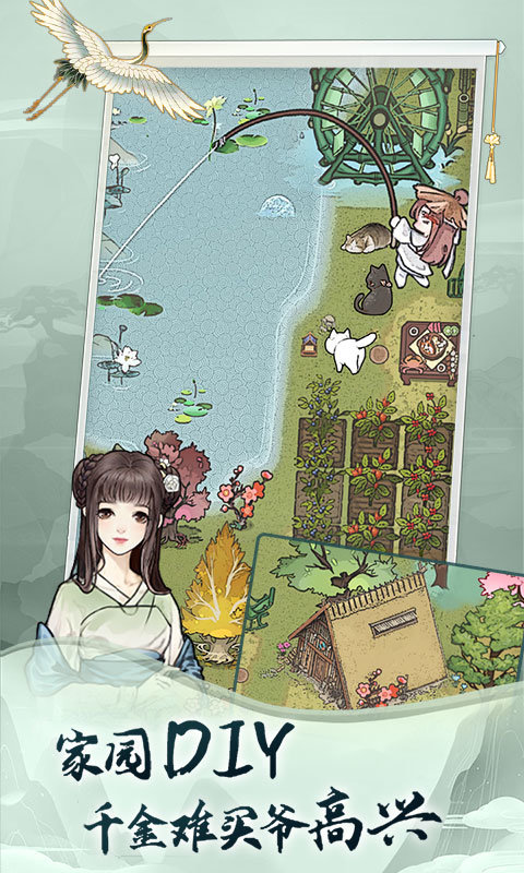 无极仙途官服图3