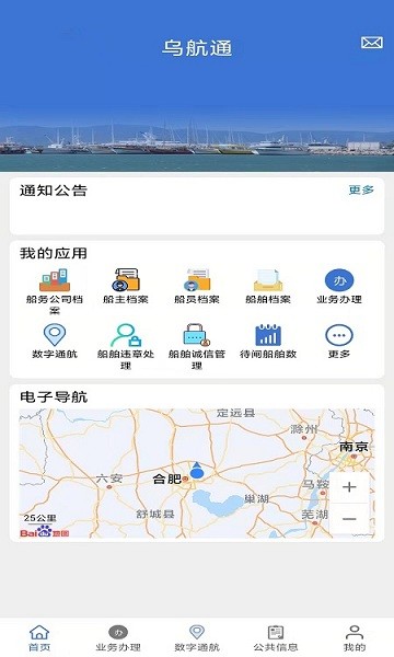 乌航通管理图3