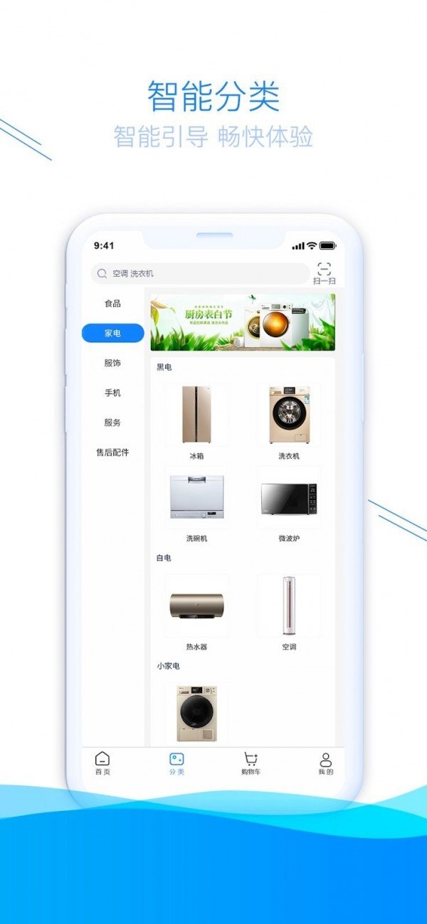 财神导购图2