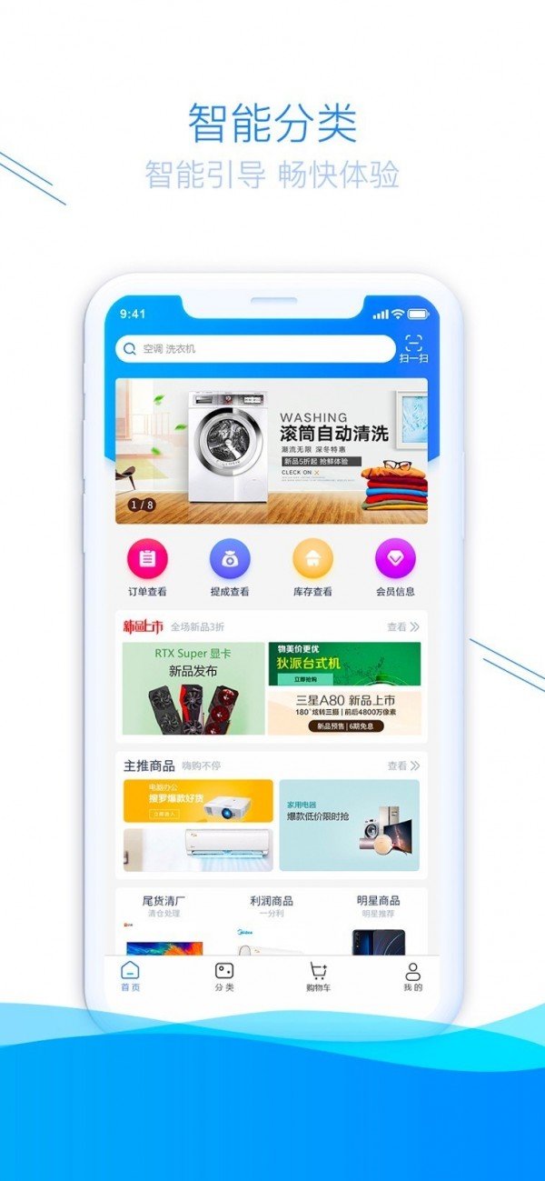 财神导购图3