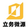 立务微源app图标