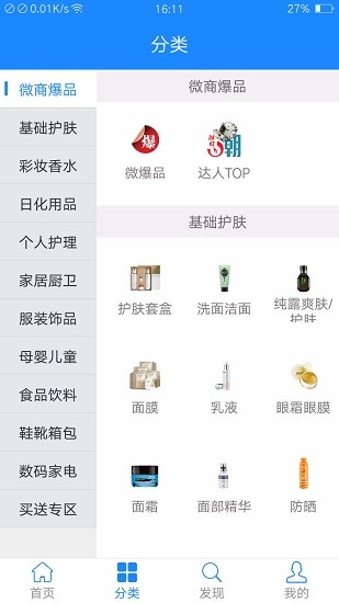 立务微源app图2