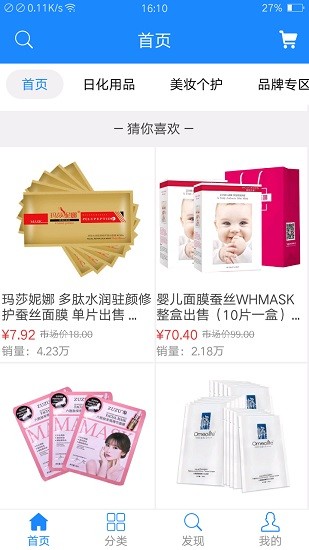 立务微源app图1