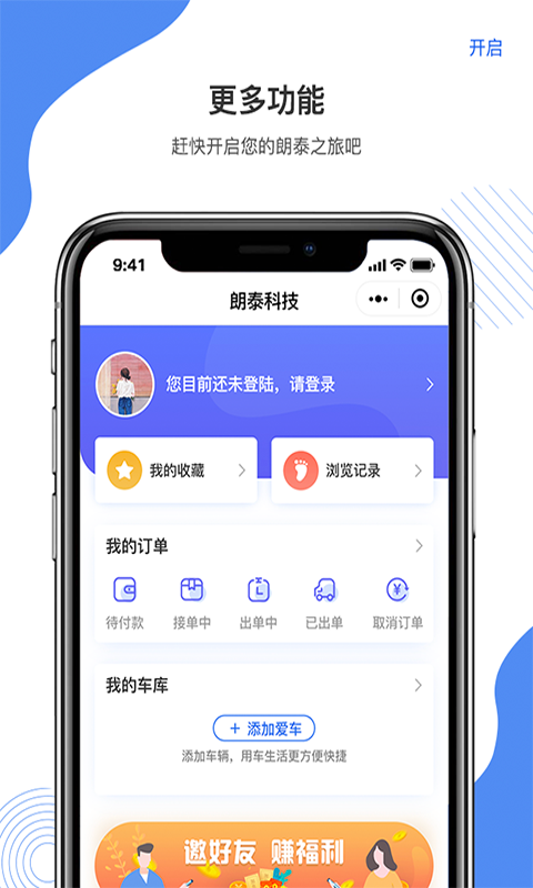 朗泰车服图1
