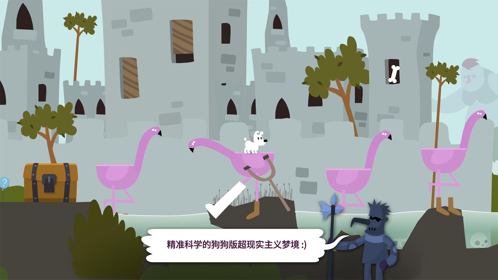 米皮大冒险梦境图3