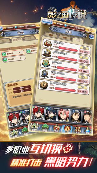 影之国传说破解版图1