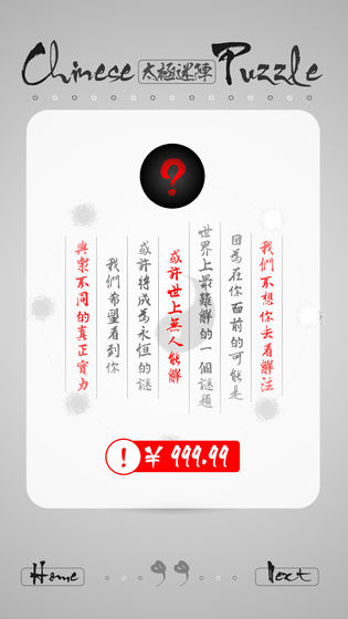 太极迷阵图3