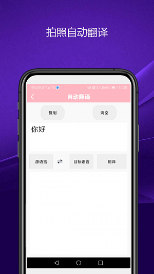 实用智能相机图3