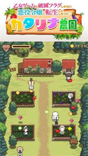 卡塔莉娜农园中文版