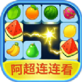 阿超连连看手机版