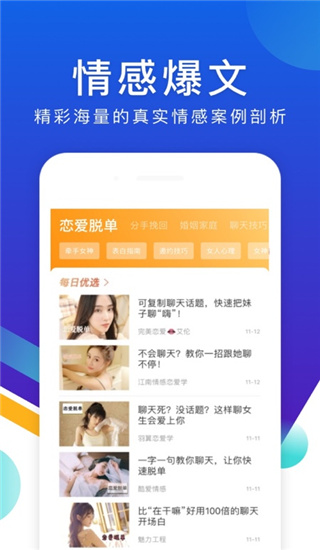 情感指南最新版截图1