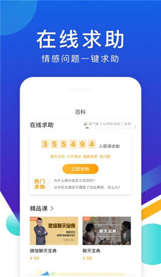 情感指南最新版截图4