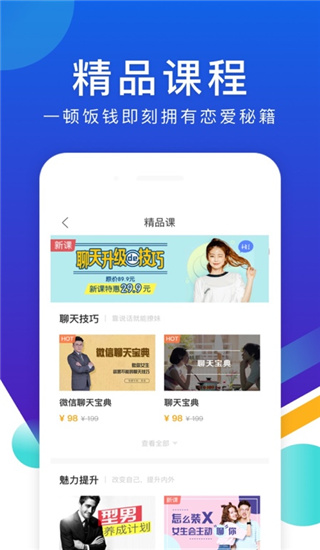 情感指南最新版截图3