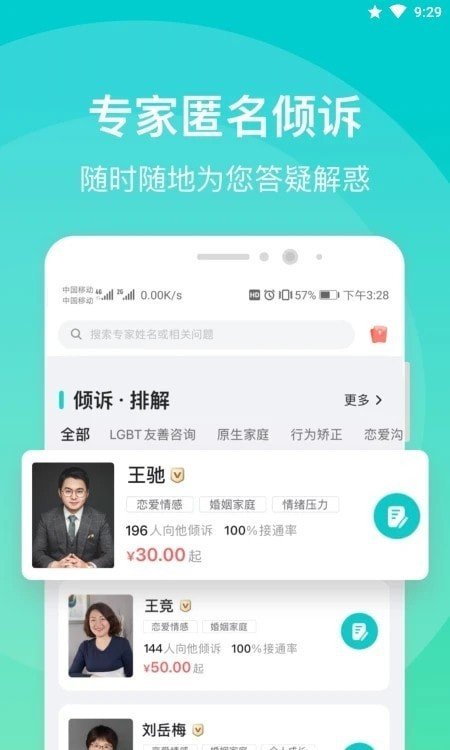 鹊哥心理图1