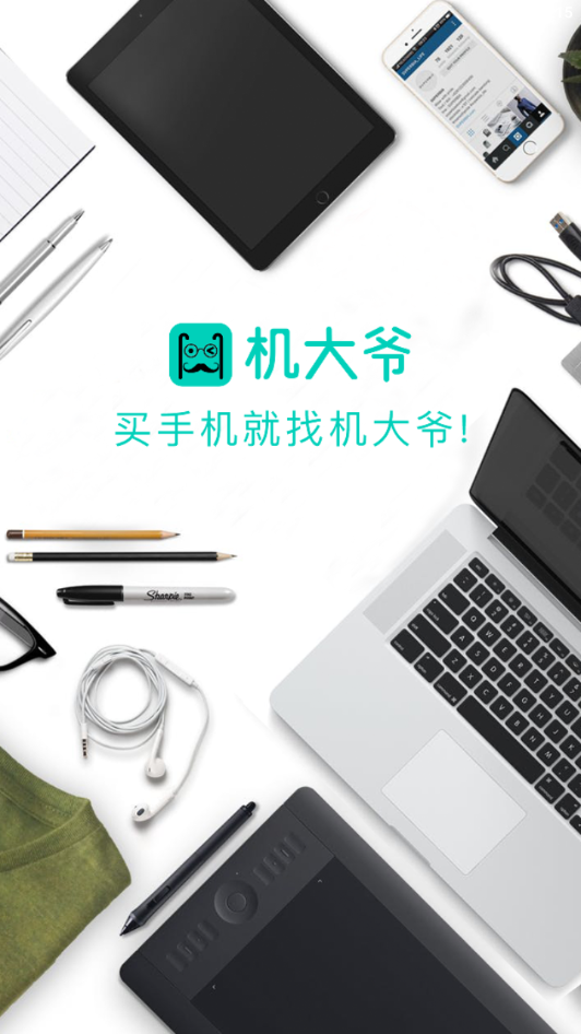 机大爷图2