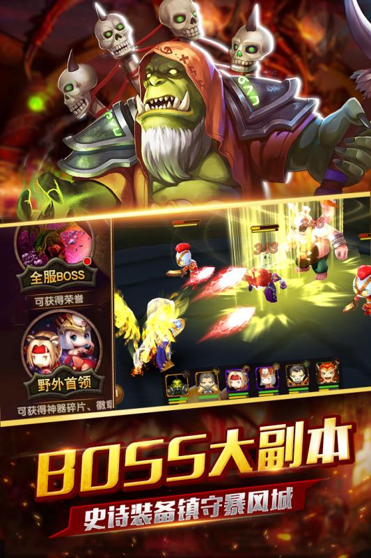 逐风者之怒图3