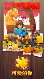 梦幻拼图手机版图1