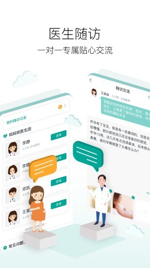 新妈优课图3