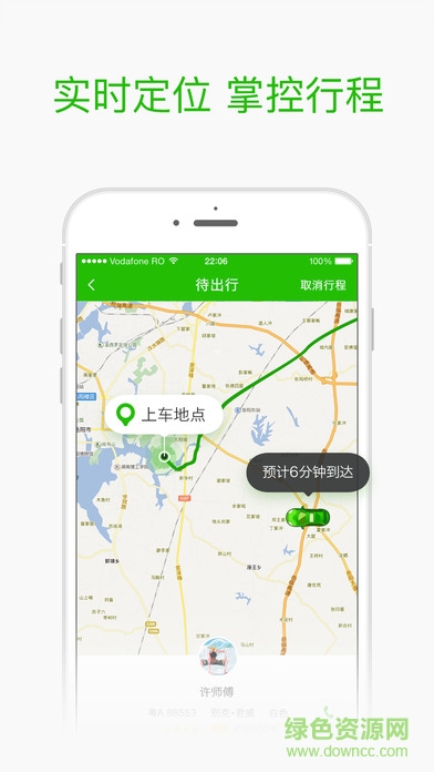 呱呱出行图2