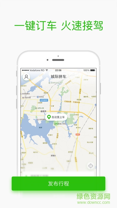 呱呱出行图3