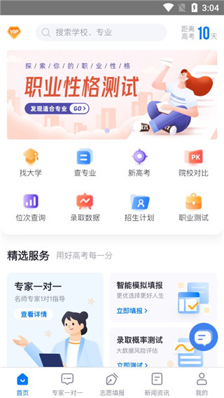 高考U选图4