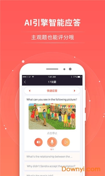 轻松说霸官方版图3