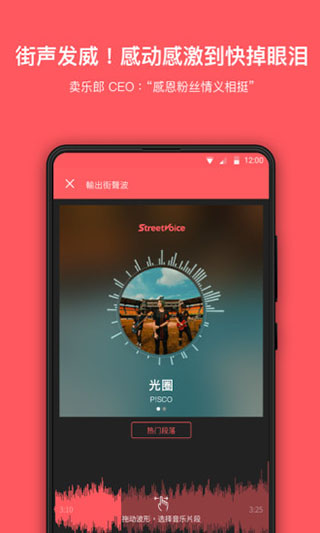 街声app截图2