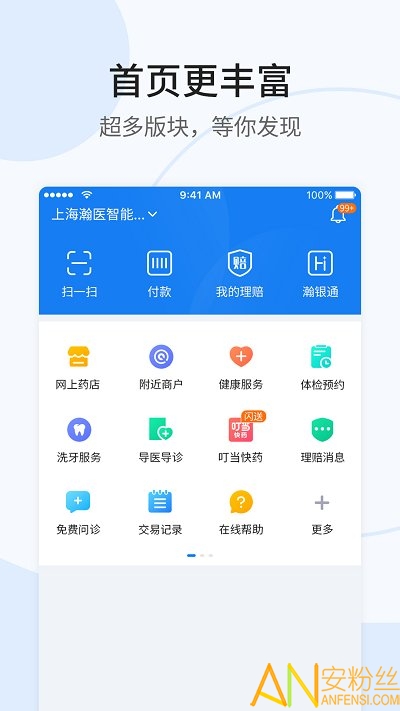 理赔查询系统图4