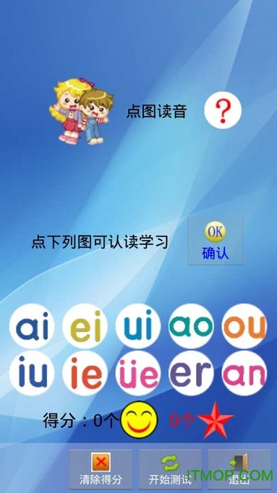 启蒙语文app手机版图3