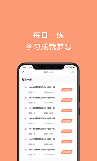 焊工证考试题库app图3